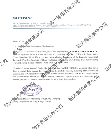 2025年SONY代理證-集團(tuán)